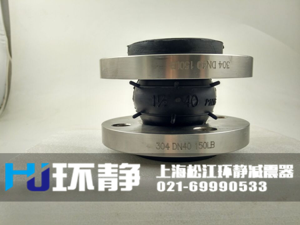 空調系統(tǒng)專用不銹鋼橡膠接頭